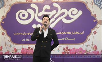 جشن «عطر ریحان» 15