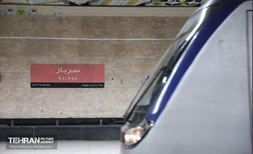 توسعه متروی تهران؛ ایستگاه سرباز 13