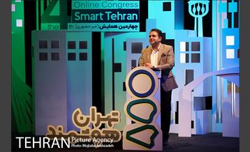 چهارمین همایش(غیر حضوری) تهران هوشمند 7