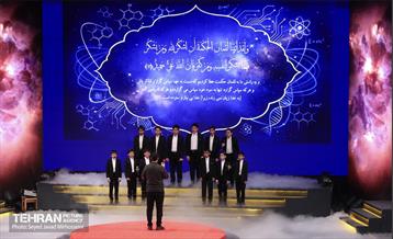 یین تجلیل از افتخارآفرینان علمی ایران اسلامی، 39