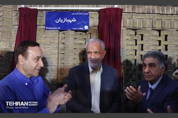 آئین نامگذاری معبر استاد فریدون شهبازیان 19