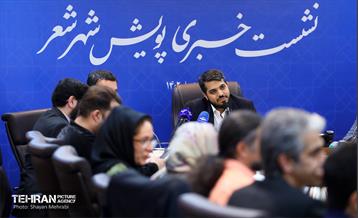 نشست خبری پویش «شهر شعر» 13