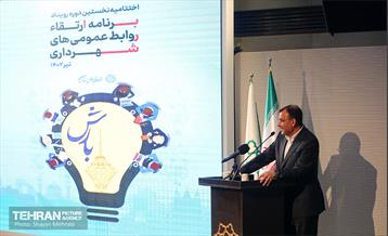 اختتامیه نخستین دوره بارش 40