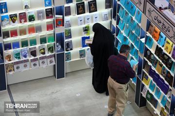 سی‌وششمین نمایشگاه بین‌المللی کتاب تهران 26