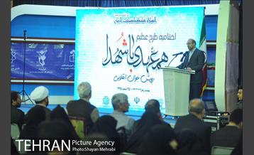 اختتامیه طرح هم عهدى با شهدا با حضور شهردار تهران 18