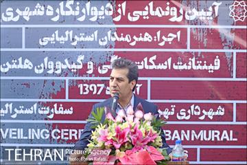 مراسم رونمایی از اثر دیوارنگاری هنرمندان استرالیایی  14