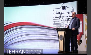 مراسم رونمایی کتاب محمد؛ مسیح کردستان 22