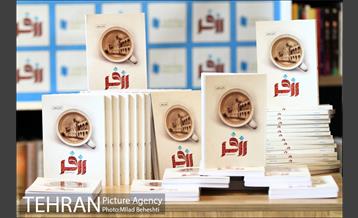 جشن امضای چاپ پنجم کتاب رُزفــر 2