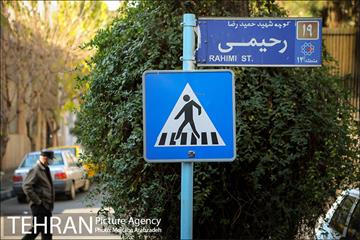 شهید کوچه ما 9