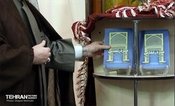 آیین رونمایی از کتاب "سر در مقدس" 12