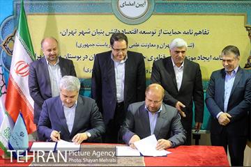 آئین امضای تفاهم نامه حمایت از توسعه اقتصاد دانش بنیان شهر تهران 24