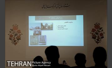 همایش میراث فرهنگی 4