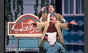نمایش شیش و بش 17