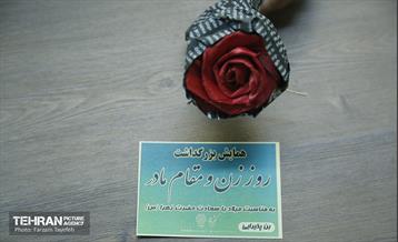 جشن بزرگداشت میلاد حضرت زهرا(س) 1