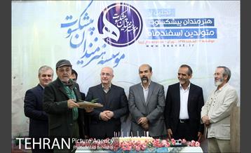 جشن تولد هنرمندان پیشکسوت متولد اسفند‎ 3