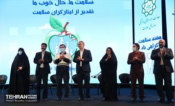 همایش تقدیر از ایثارگران سلامت