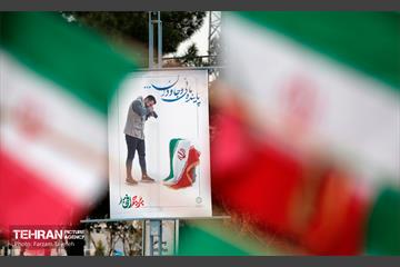 پرچم افتخار در ایام الله دهه فجر ۱۴۰۰ منطقه ۵
