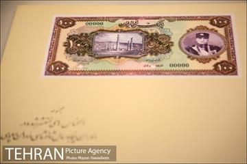 موزه بانک ملی 15