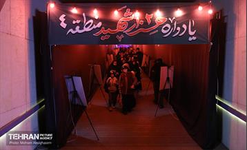 یادواره 2 هزار شهید منطقه ۴ شهرداری تهران  49