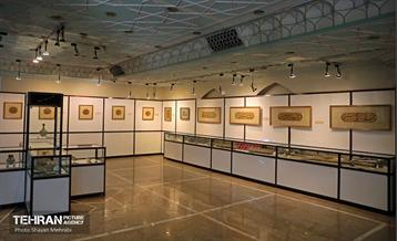 موزه آستان مقدس حضرت عبدالعظیم(ع) 10