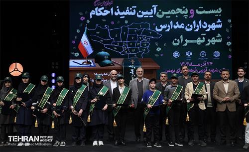 تنفیذ احکام شهرداران مدارس 7