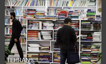 مرکز تبادل کتاب 14