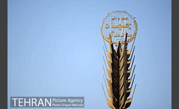 میدان جهاد 4