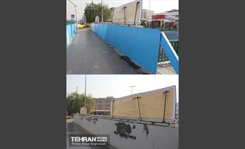 طرح تحول نگهداشت شهر در منطقه 9