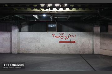 پایش میدانی ایمنی و آتش‌نشانی ساختمان‌های ناایمن 16