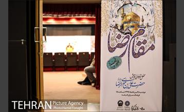 شب شعر "مقام رضا (ع)" در فرهنگسرای اندیشه 9