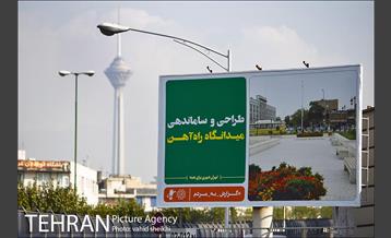تهران شهری برای همه؛ گزارش به مردم 15