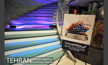 گرامیداشت هنرمندان درگذشته سال 95