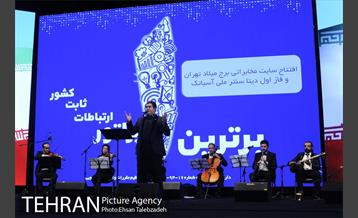 آیین افتتاح طبقه مخابراتی برج میلاد 32