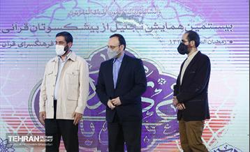 بیستمین همایش «عمری با قرآن» در فرهنگ‌سرای قرآن 21