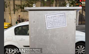 خیابان ایران 7