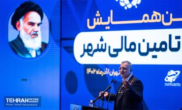 اولین همایش «نهضت تأمین مالی شهر» 6