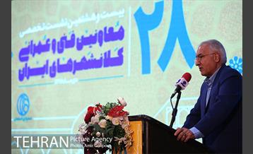 بیست و هشتمین نشست تخصصی معاونین فنی و عمرانی کلانشهرهای ایران 11