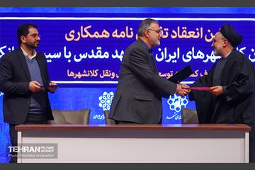 همایش روز ملی حمل‌ونقل در مشهد مقدس  21