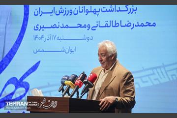 همایش ستارگان شهر 36