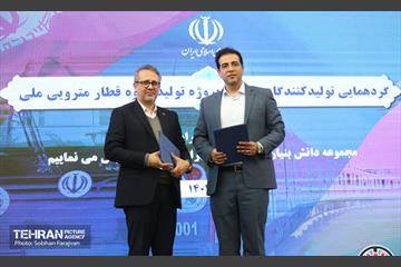 گردهمایی تولیدکنندگان داخلی پروژه قطار ملی 10