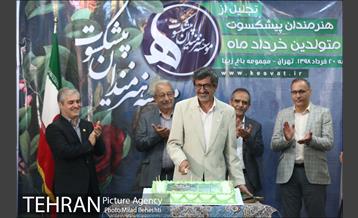 جشن تولد هنرمندان پیشکسوت متولد خرداد 17