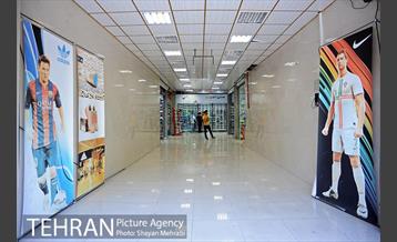 بورس لوازم ورزشی منیریه 1