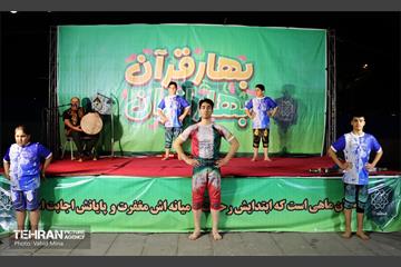 جشن «بهار قرآن، بهار ایران» 26
