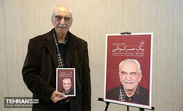 آیین رونمایی از مجموعه کتاب تاریخ شفاهی یکصد سال تئاتر کودک و نوجوان در ایران‎‎ 23