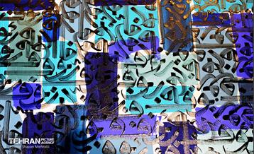 کارگاه خوشنویسی و نقاشی‌خط «ولایت عشق» 30