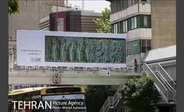 نگارخانه‌ای به وسعت شهر تهران 18