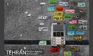 لطفا برچسب نچسبانید 13