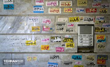 بی قانونی؛ مهمان ناخوانده دیوارهای شهر 1