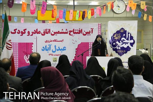 آیین افتتاح ششمین اتاق مادر و کودک در ایستگاه مترو عبدل آباد 5