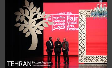 اختتامیه یازدهمین دوره جشنواره هنرهای تجسمی فجر 10